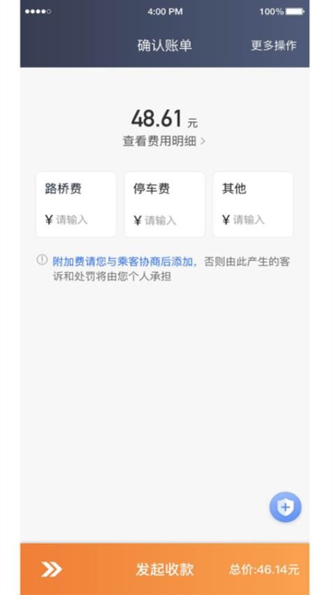 麦卡出行司机app