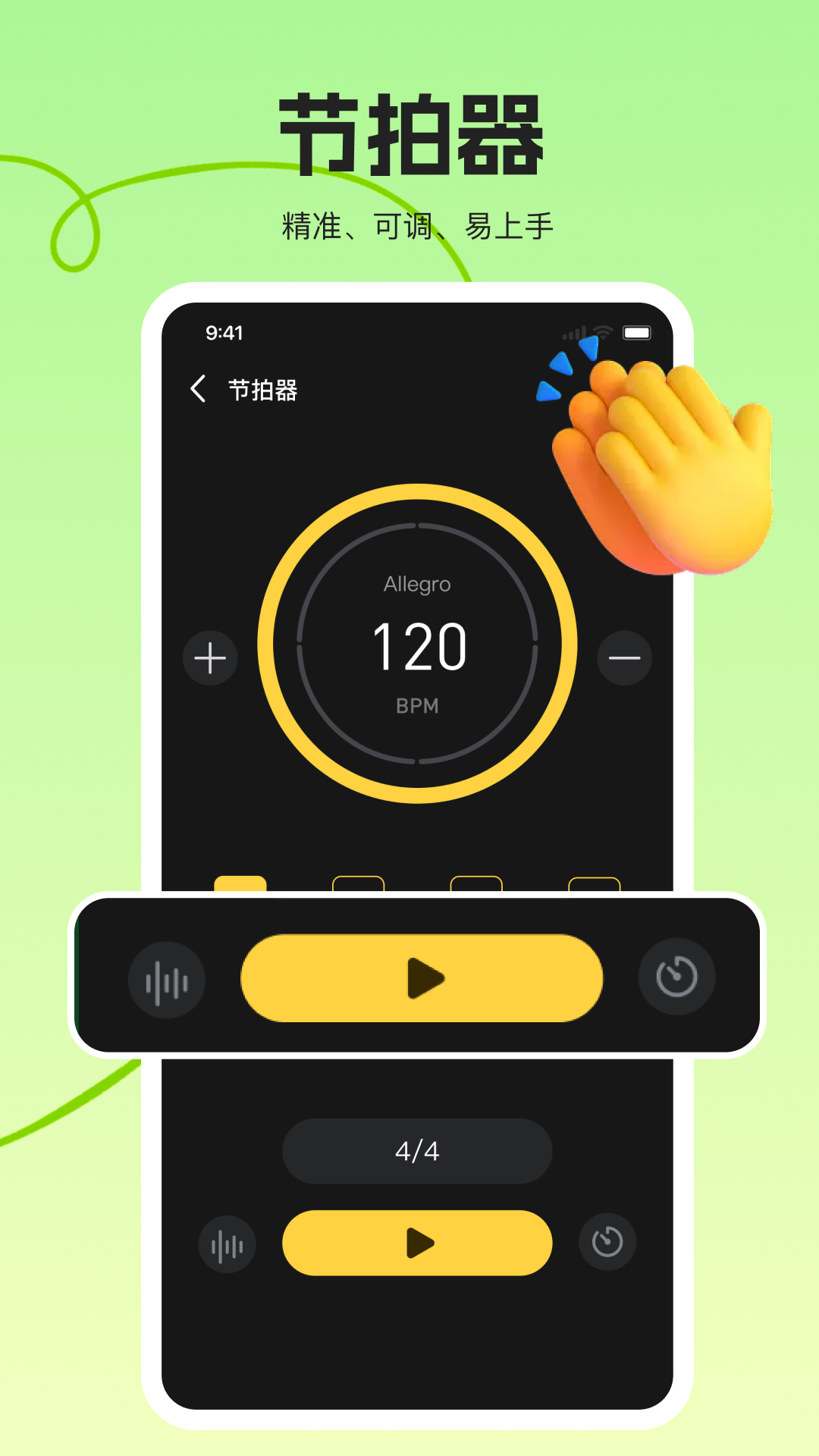 拇指琴调音大师app