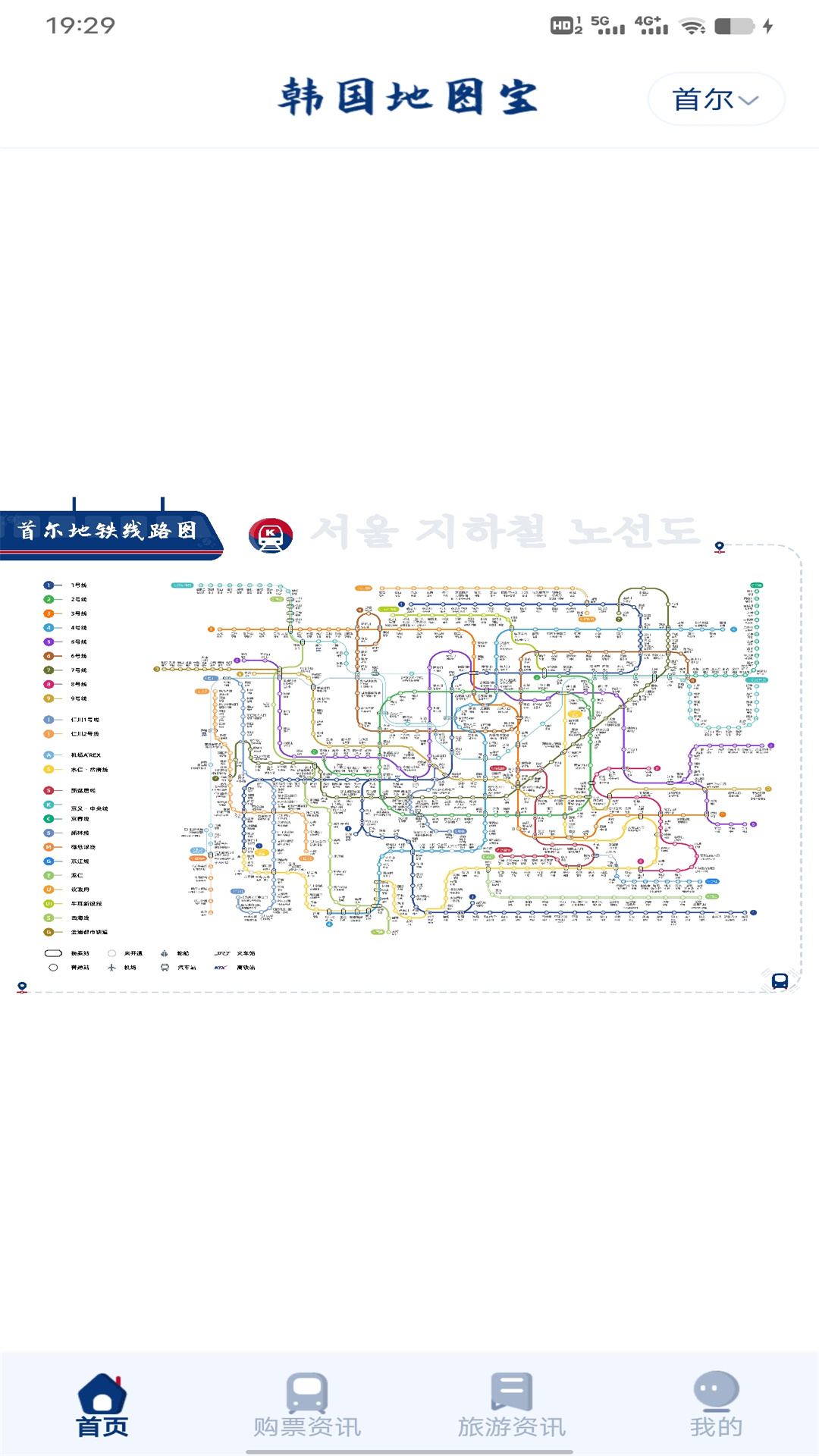 韩国地图宝app