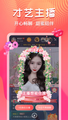 彩蝶直播app免费版