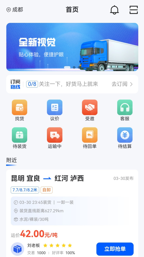 共运宝app