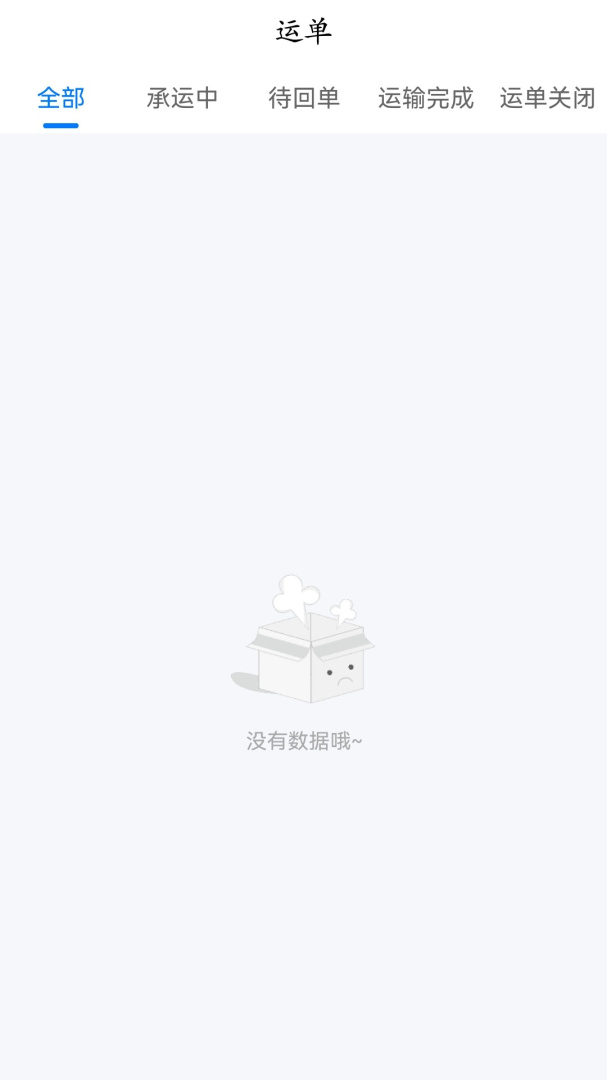 共运宝app
