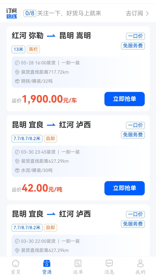 共运宝app