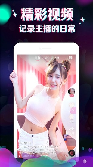 快活视频纯净版