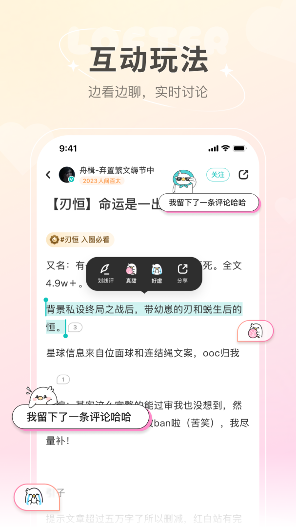 LOFTERapp