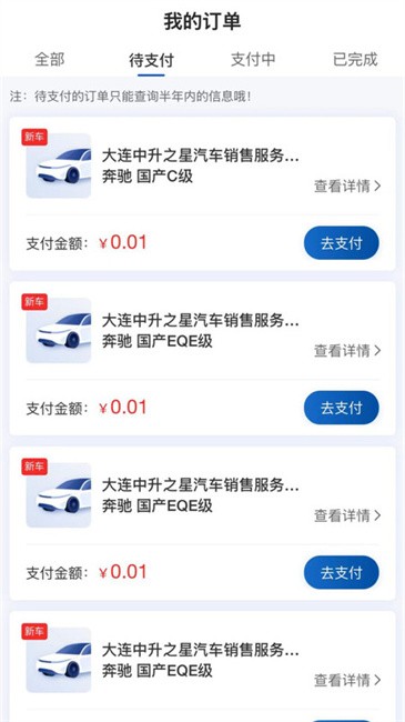 中升赋app