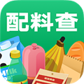 配料查
