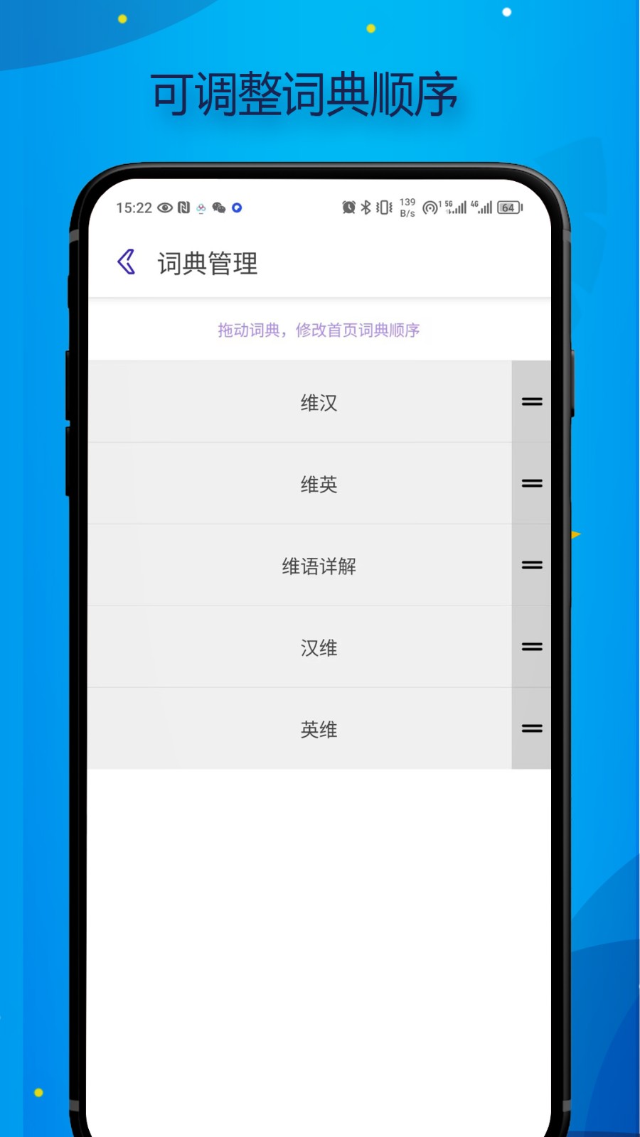 Bilik词典app