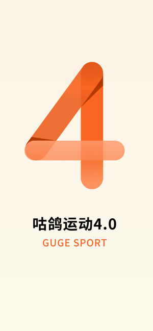 咕鸽运动健身app