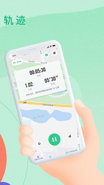 宥马运动体质测试app
