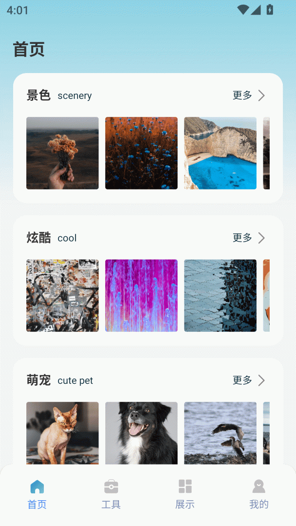 表盘自定义工具app