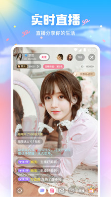 秋梦直播app