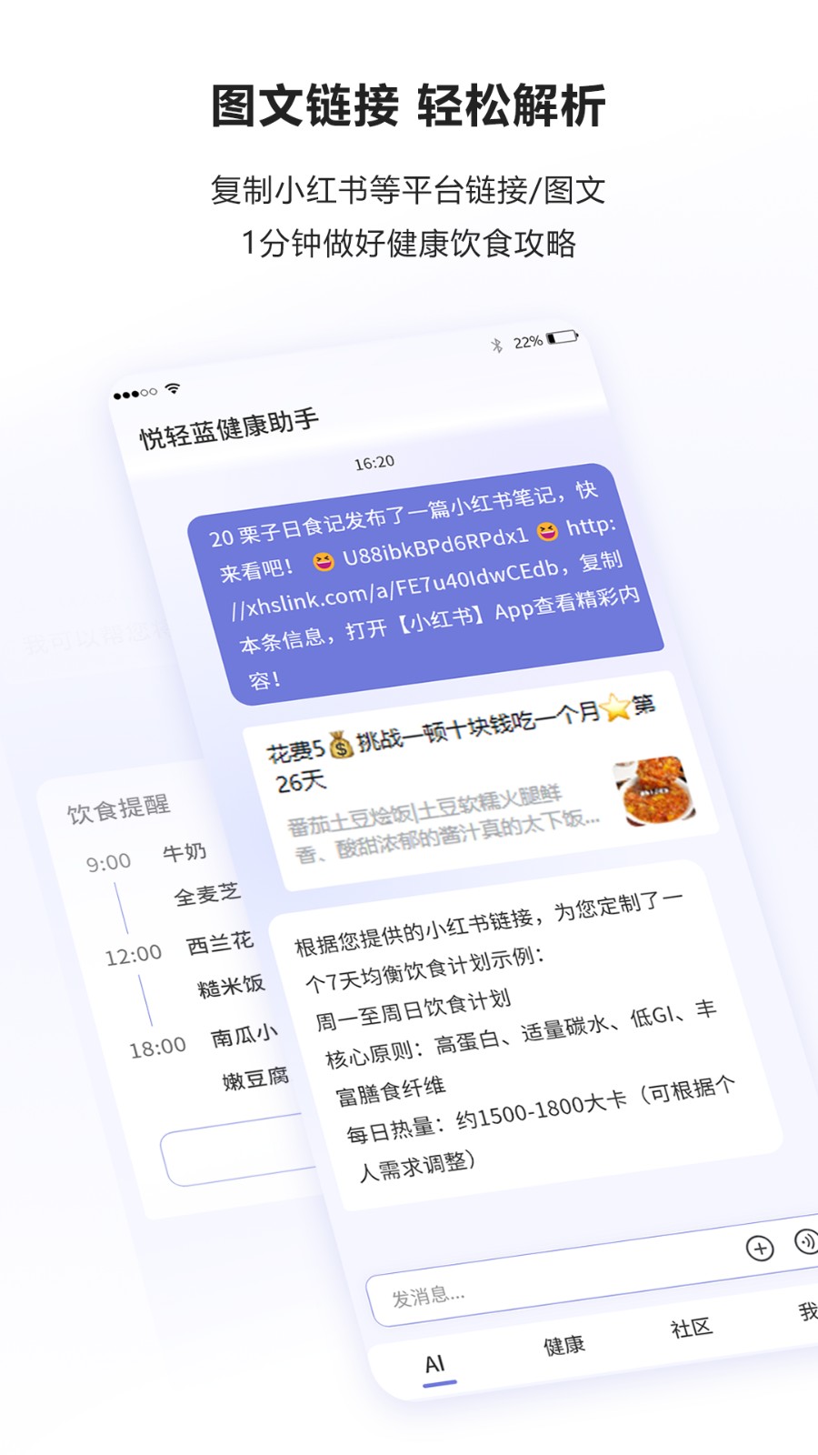 悦轻蓝app