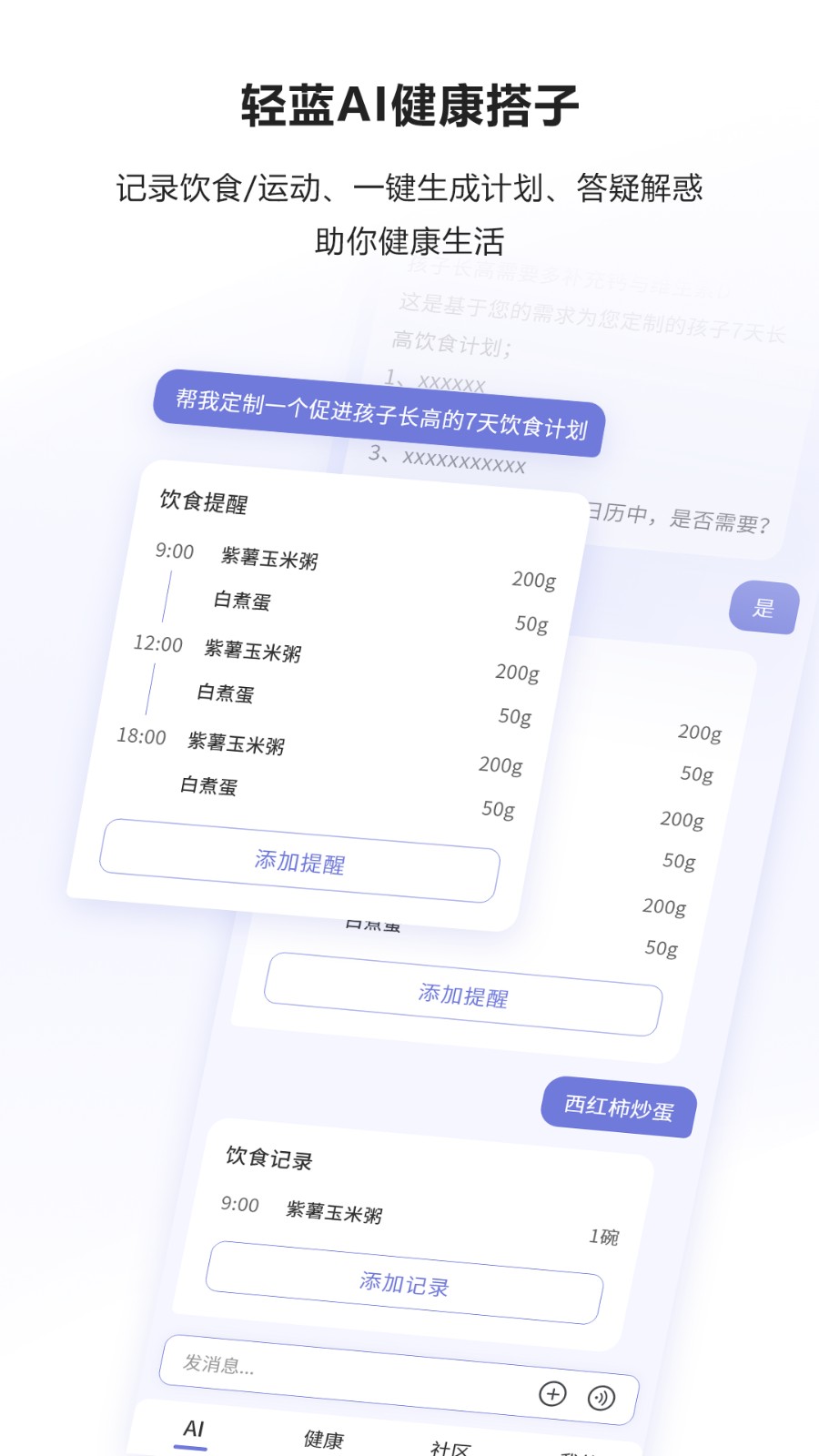 悦轻蓝app