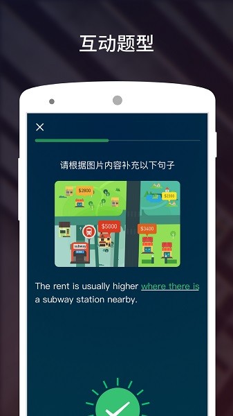流利说雅思app