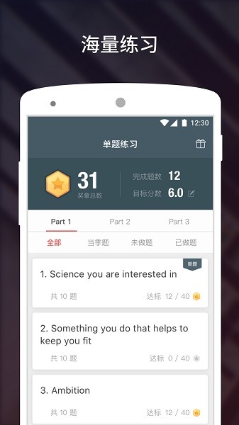 流利说雅思app