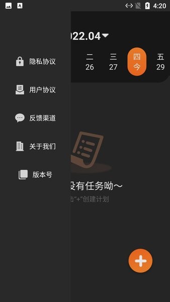 小新记录清单app