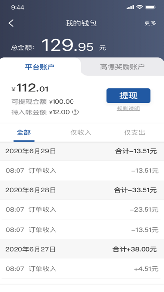 网宜约车app
