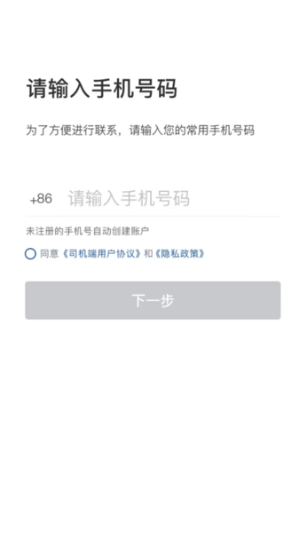 网宜约车app