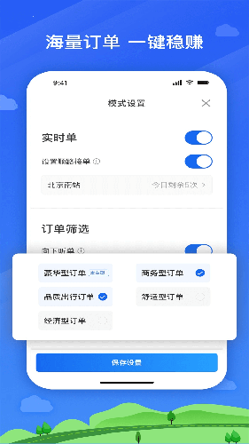 快客出行司机版app