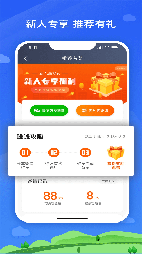 快客出行司机版app