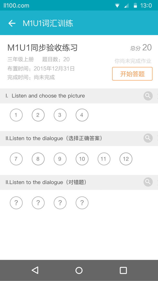 来了100app