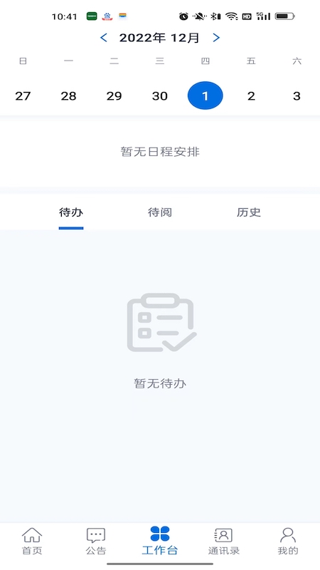 物产中大app