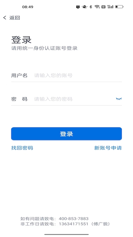 物产中大app