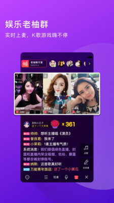 老柚直播app破解版