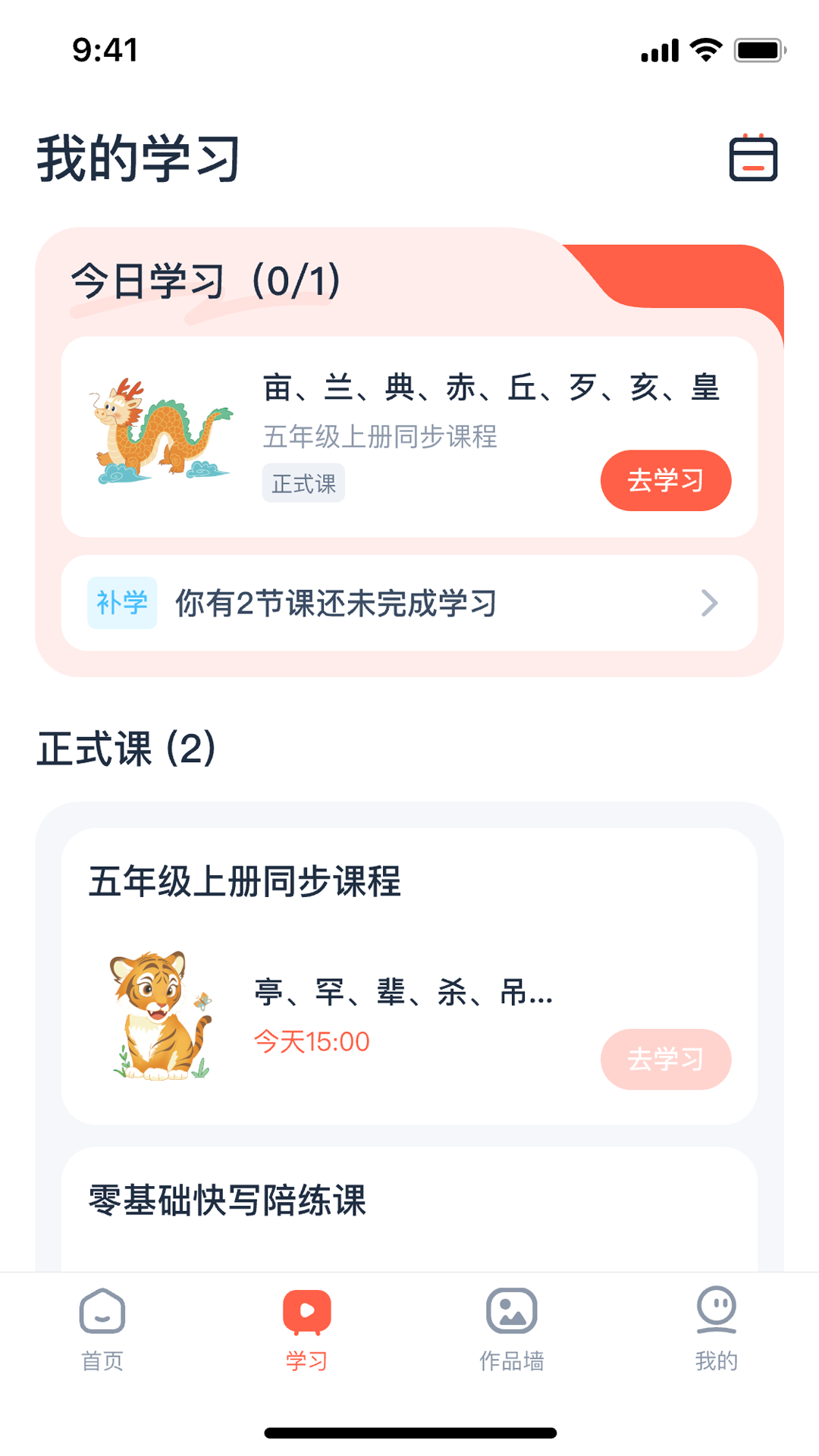 雅字阁app