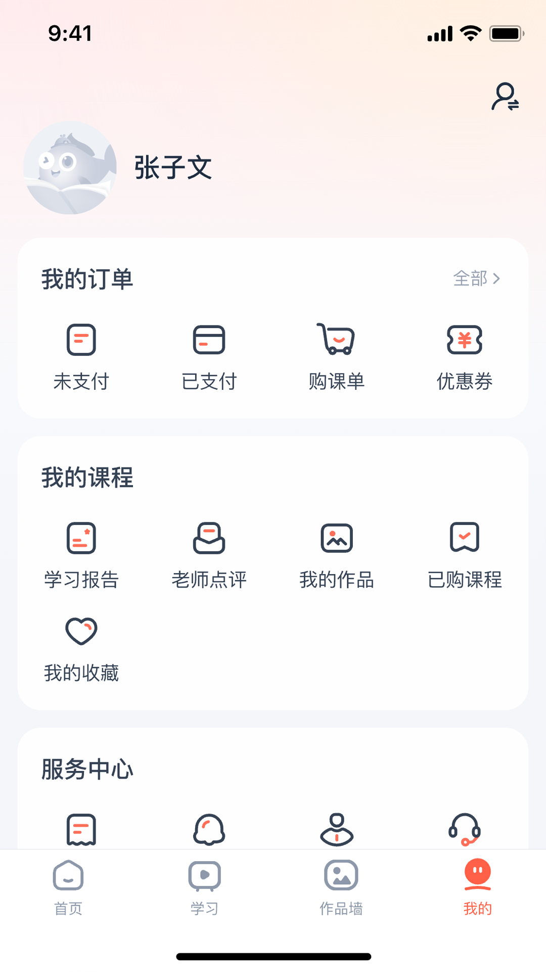 雅字阁app