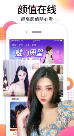 杏色直播高清版