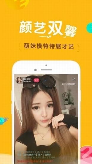 完美直播官方正版