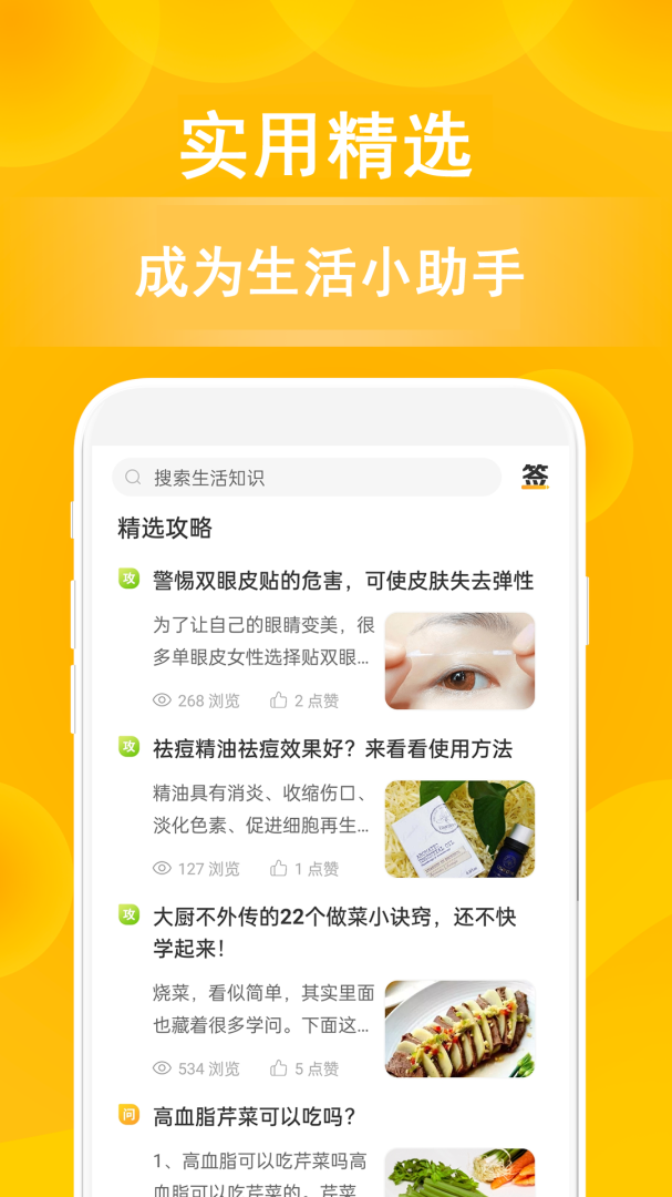 小鹿发现app