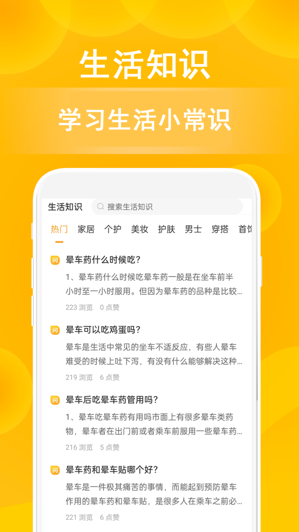 小鹿发现app
