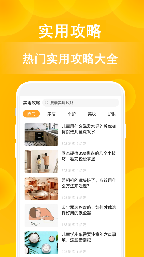 小鹿发现app