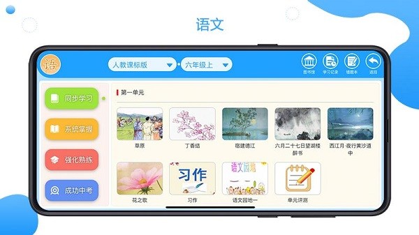 家庭智教365app