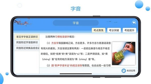 家庭智教365app