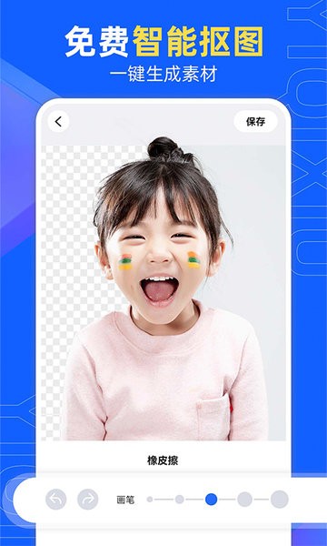易企秀设计app