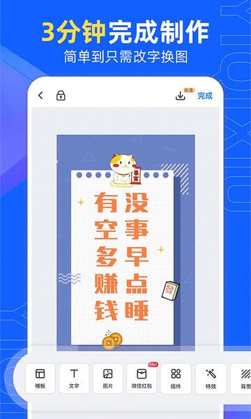 易企秀设计app