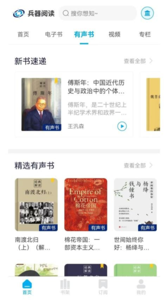 兵器阅读app