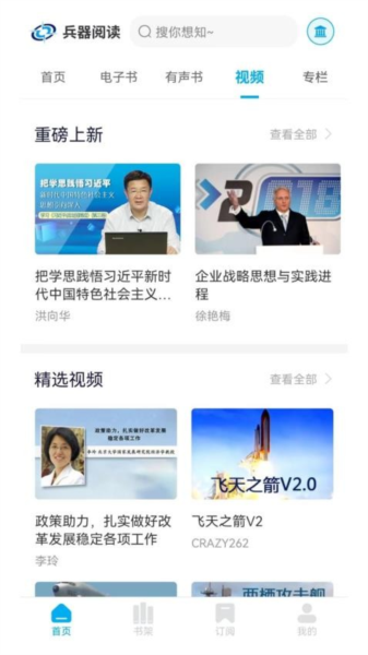 兵器阅读app