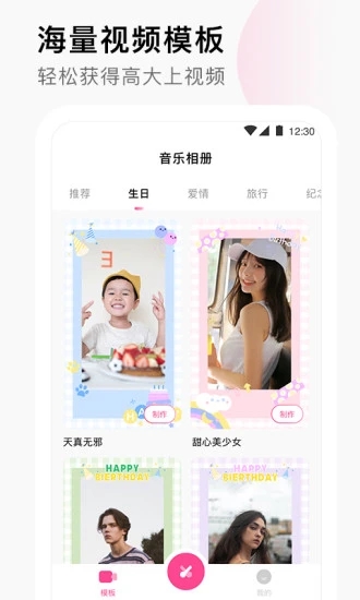 小映音乐相册app