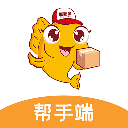 跑腿鱼帮手
