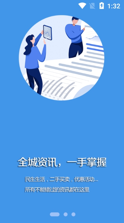 台安融媒app