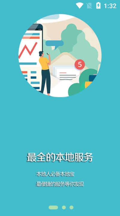 台安融媒app