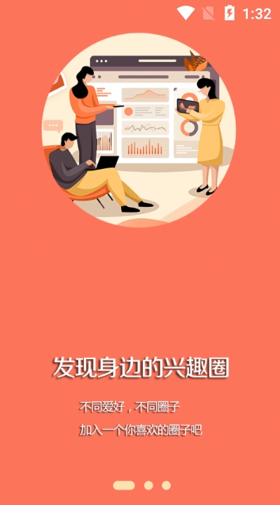 台安融媒app