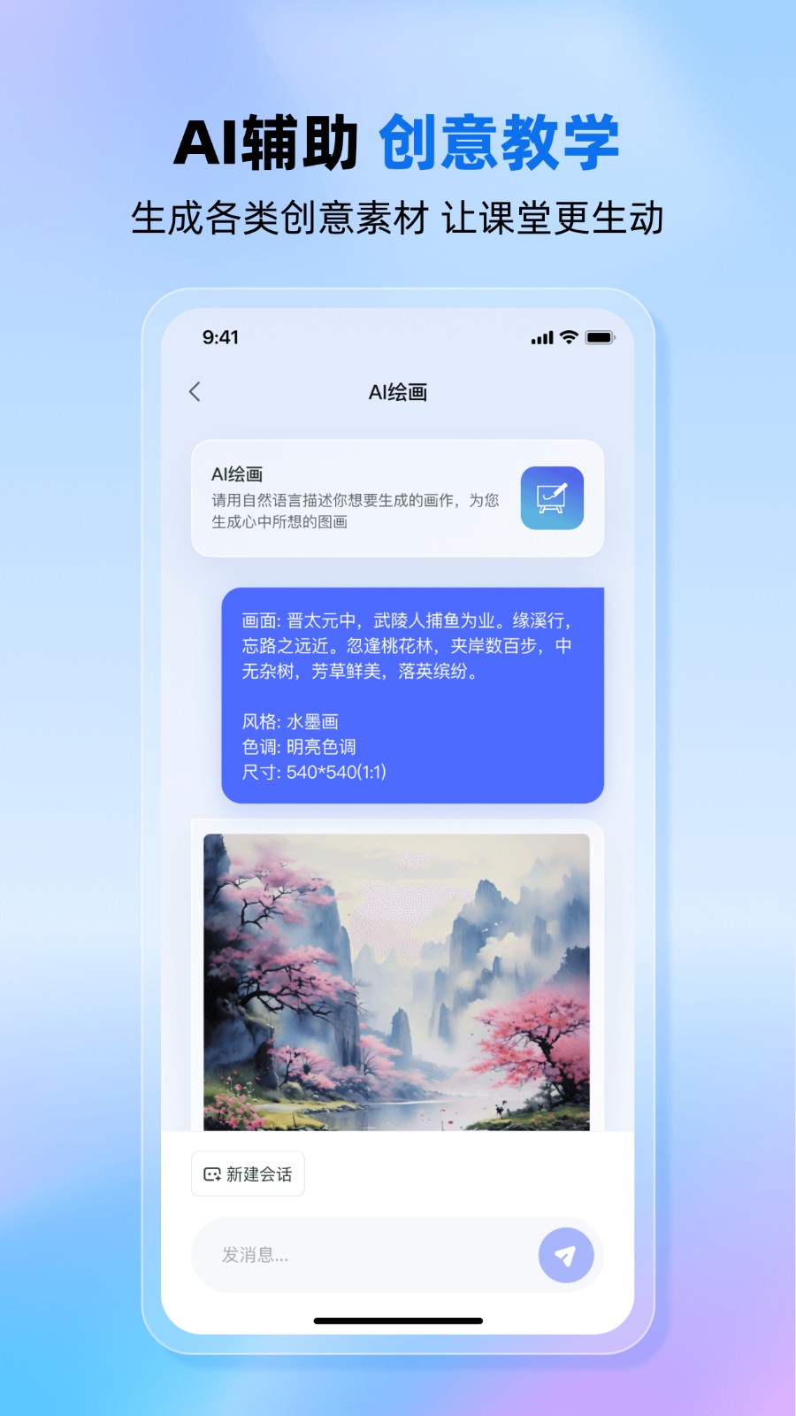 老师帮app