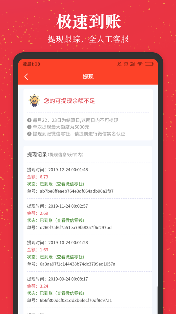 进佣联盟app