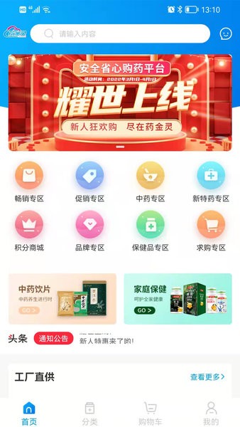 药金灵app